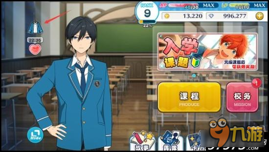 共游学院 偶像梦幻祭主页背景怎么更换？