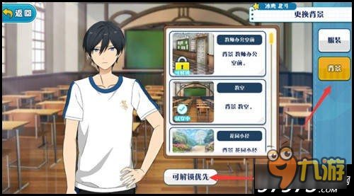 共游学院 偶像梦幻祭主页背景怎么更换？