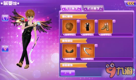 心动劲舞团又到换季时节！视力急剧下降