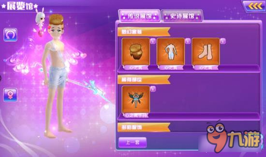 心动劲舞团又到换季时节！视力急剧下降