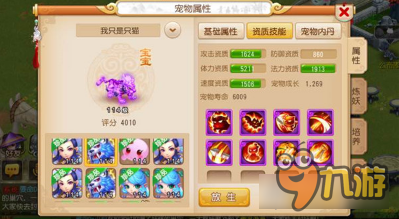 梦幻西游手游壁垒和高连哪个好 土豪的心得