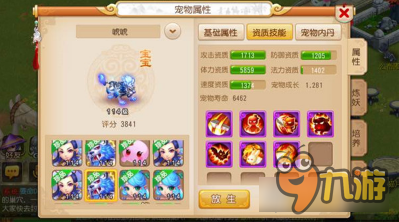 梦幻西游手游壁垒和高连哪个好 土豪的心得