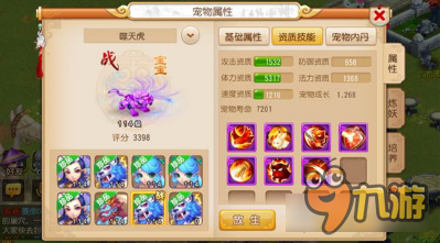 梦幻西游手游壁垒和高连哪个好 土豪的心得