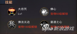 探墓风云手游唐僧伙伴缘分解析 三藏法师