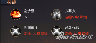 《探墓风云》手游卷帘大将技能缘分解析