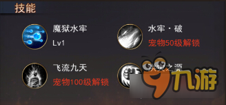 探墓风云水德真君值不值得培养 技能缘分解析