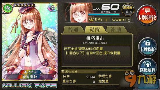 乖离性百万亚瑟王异界型蚁卡牌技能解析