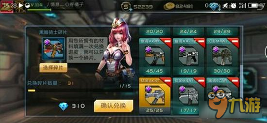 全民枪战2创造手游平民骑士的获取之道