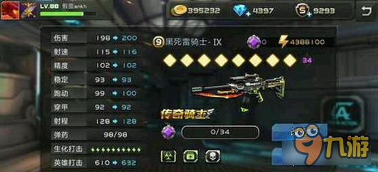 全民枪战2创造手游平民骑士的获取之道