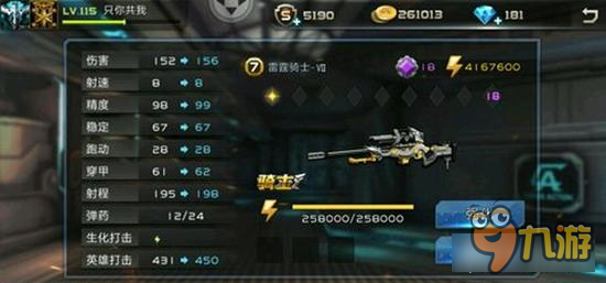 全民枪战2创造手游平民骑士的获取之道