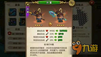 小小军团合战三国枪兵怎么样 点评前五枪兵