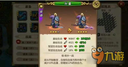 小小军团合战三国枪兵怎么样 点评前五枪兵