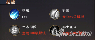 探墓风云土德真君怎么样 伙伴缘分技能一览