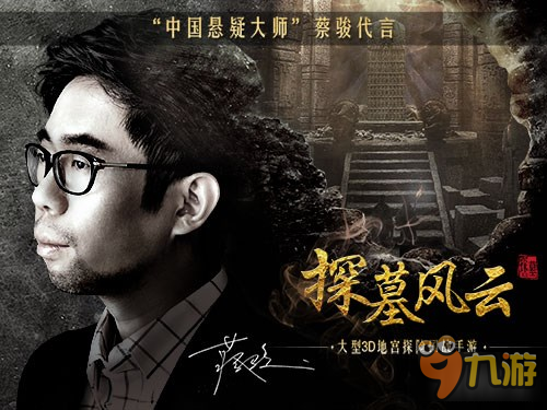 是时候来点干货了《探墓风云》玩法深度揭秘