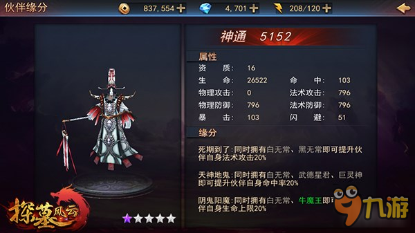 是时候来点干货了《探墓风云》玩法深度揭秘