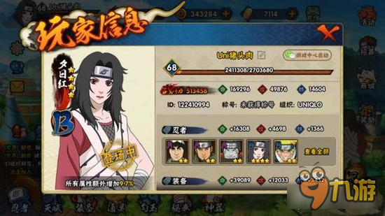 火影忍者手游怎么升战力 快速提升战力方法