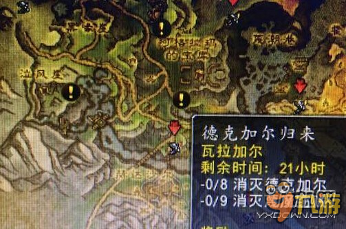 魔兽世界7.0达德克加尔归来瓦拉加尔在哪