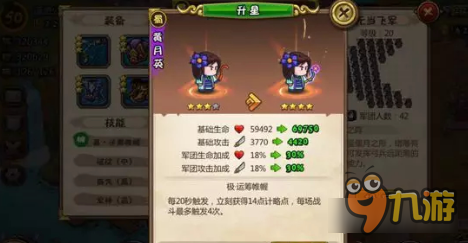 小小军团合战三国郝昭怎么克制 黄月英来助阵