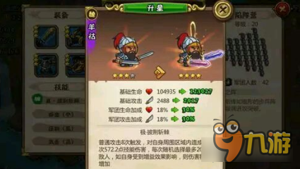 小小军团合战三国步兵哪个好 输出步兵对比