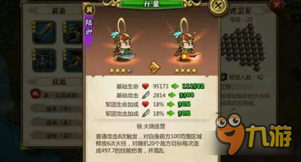 小小军团合战三国步兵哪个好 输出步兵对比