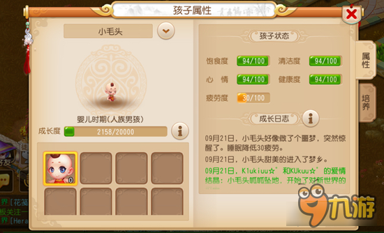 梦幻西游手游婴儿期怎么培养 并不需要花金币