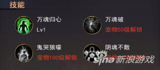 探墓风云手游黑无常实力怎么样 缘分技能一览