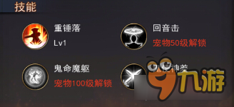 探墓风云仵官王技能缘分解析 掌合大地狱