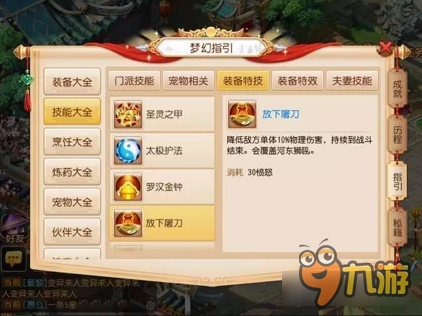 梦幻西游手游同是双狮驼 如何能一举定乾坤