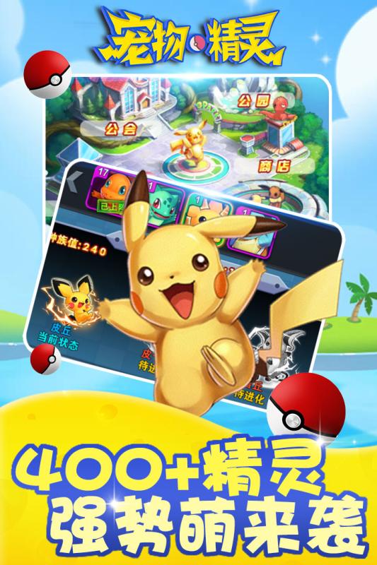 宠物精灵排名_宠物小精灵