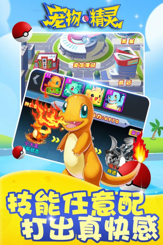 宠物精灵排名_宠物小精灵