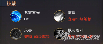 探墓风云紫霞仙子技能缘分解析 萌妹子伙伴