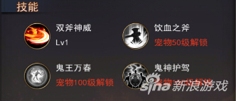 探墓风云手游平等王技能缘分解析 防御能力强