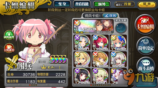 乖离性百万亚瑟王鹿目圆变身怎么得 变身小圆