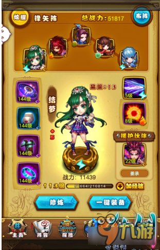 梦幻西游无双版终极阵容搭配 适合平民玩家的你