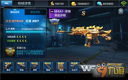 强势的PVP组合 全民突击手游贪狼加黄金AK