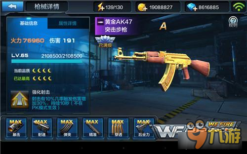 强势的PVP组合 全民突击手游贪狼加黄金AK