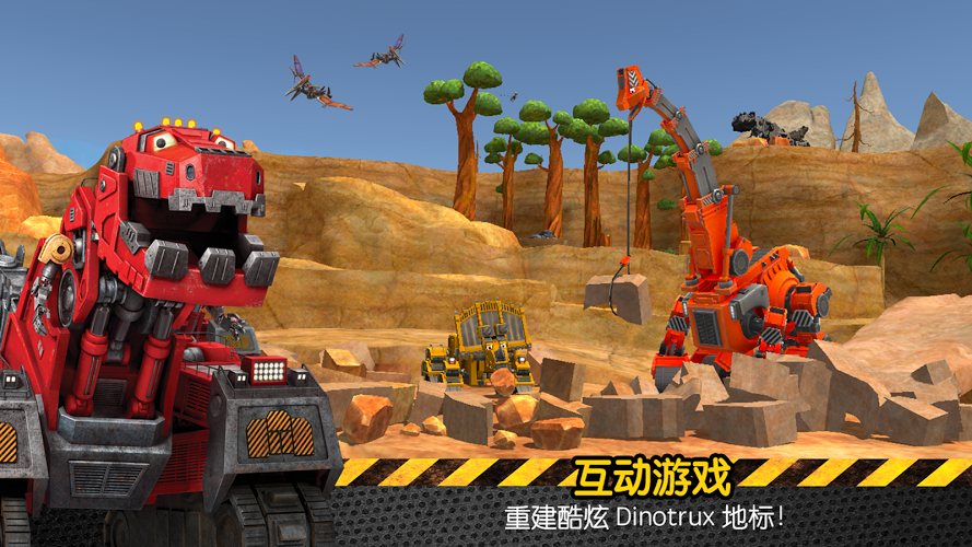 Dinotrux：开始建造吧!好玩吗 Dinotrux：开始建造吧!玩法简介