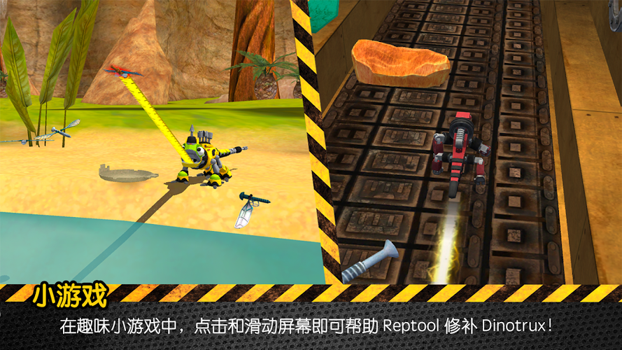 Dinotrux：开始建造吧!好玩吗 Dinotrux：开始建造吧!玩法简介