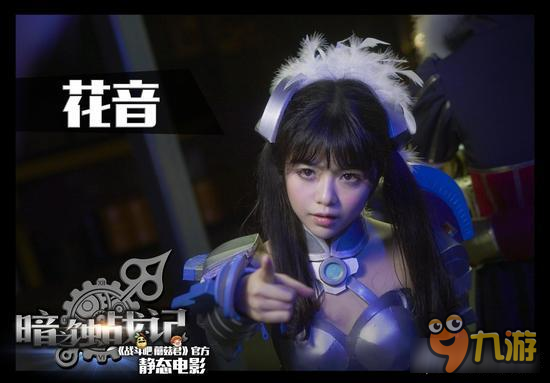 《战斗吧蘑菇君》手游静态电影穿越冒险