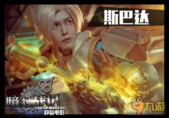 《战斗吧蘑菇君》手游静态电影穿越冒险