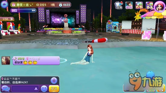 劲舞时代手游泡温泉功能 额外挂机经验获取