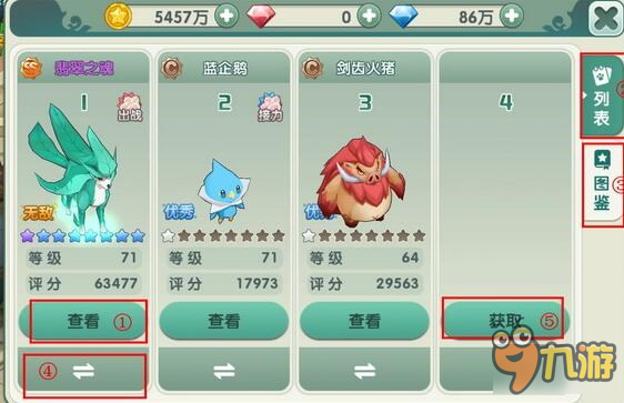 如果的世界宠物系统 宠物系统功能说明