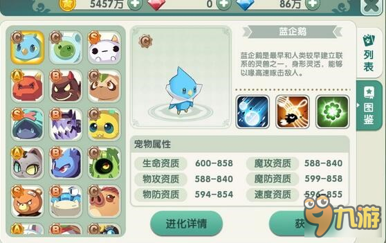 如果的世界宠物系统 宠物系统功能说明