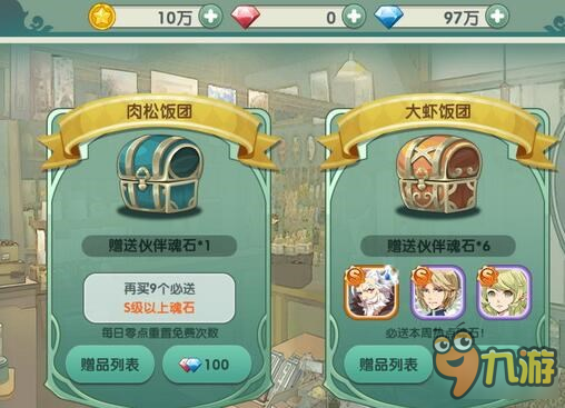 如果的世界伙伴收集 伙伴收集方法全解