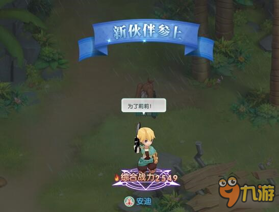 如果的世界伙伴收集 伙伴收集方法全解