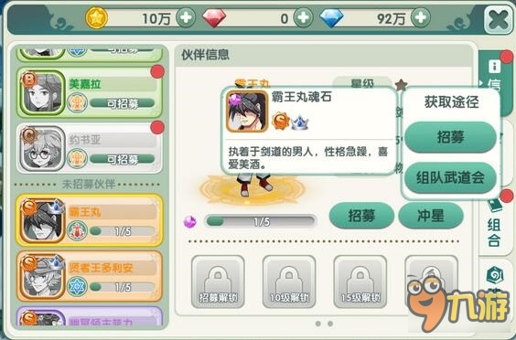 如果的世界伙伴收集 伙伴收集方法全解