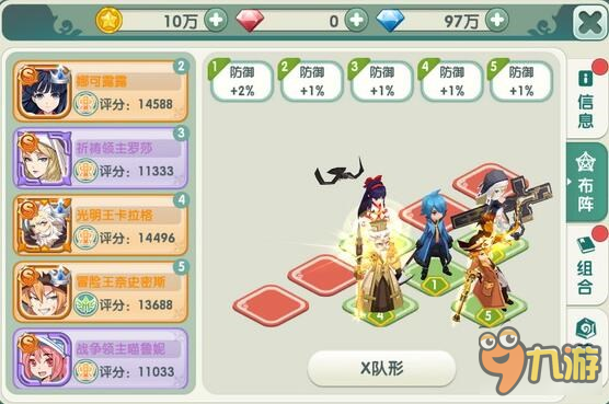 如果的世界布阵系统 布阵系统功能说明