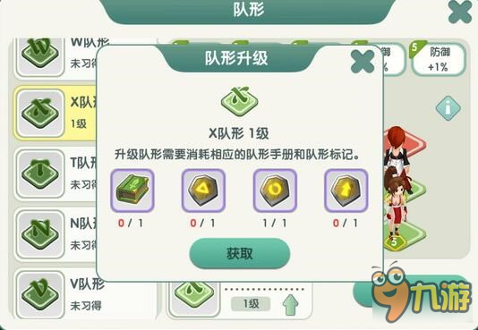 如果的世界布阵系统 布阵系统功能说明