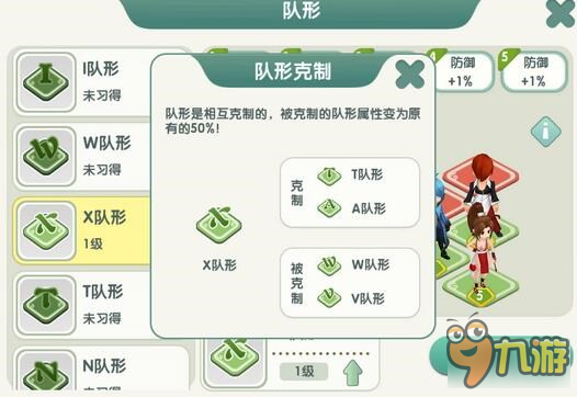 如果的世界布阵系统 布阵系统功能说明