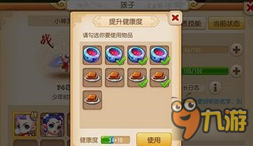 梦幻西游手游童年期孩子资质和成长类型